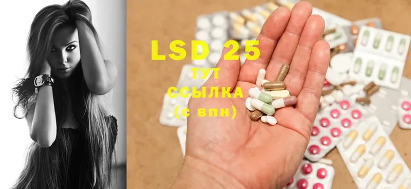 LSD-25 экстази кислота  закладки  Глазов 